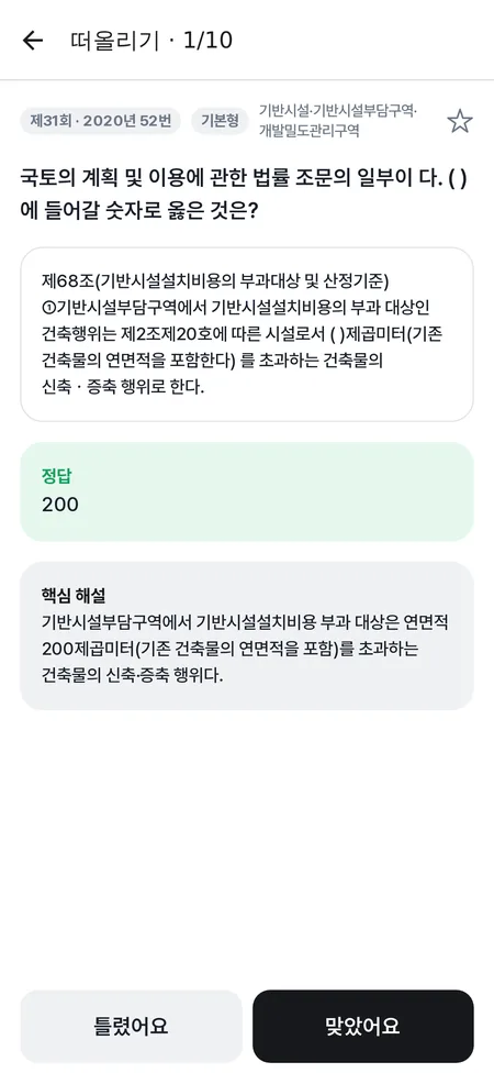 떠올리기 화면 — 선지 없이 답을 떠올린 뒤 정답을 열어 스스로 채점한다